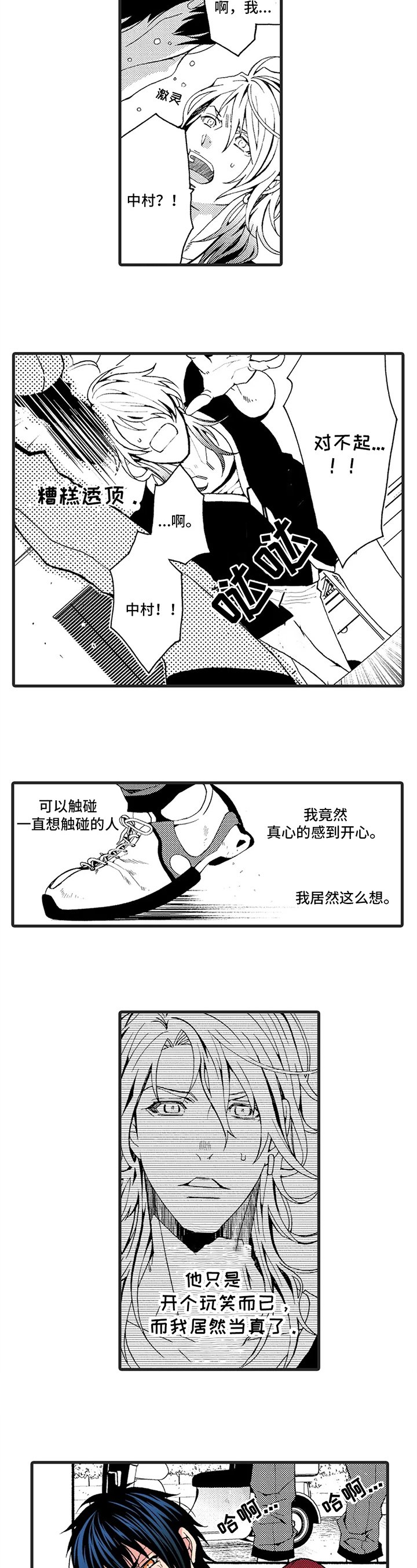 第3章：指名