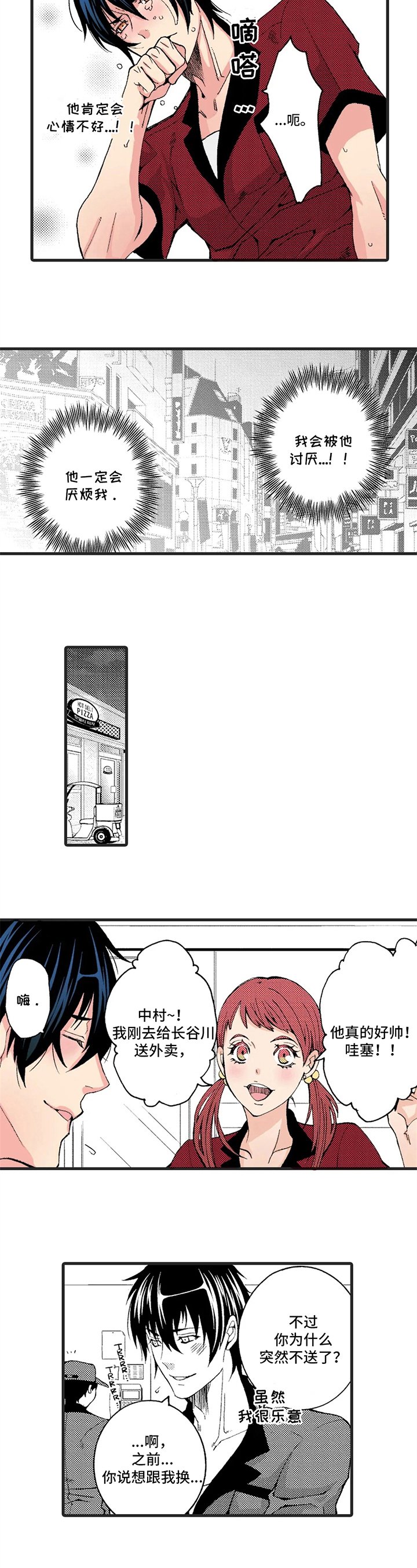 第3章：指名