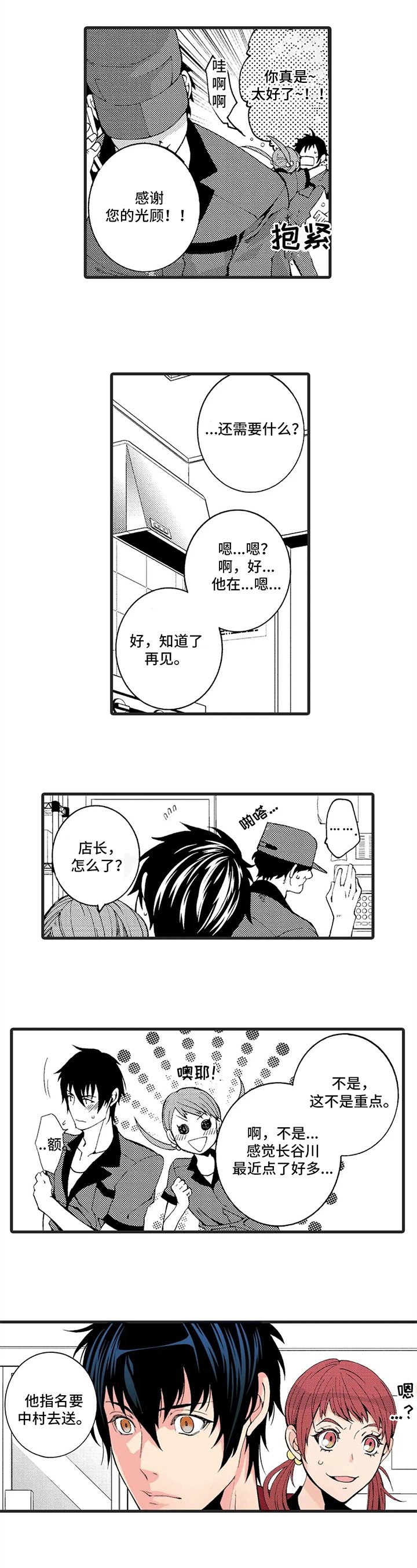 第3章：指名
