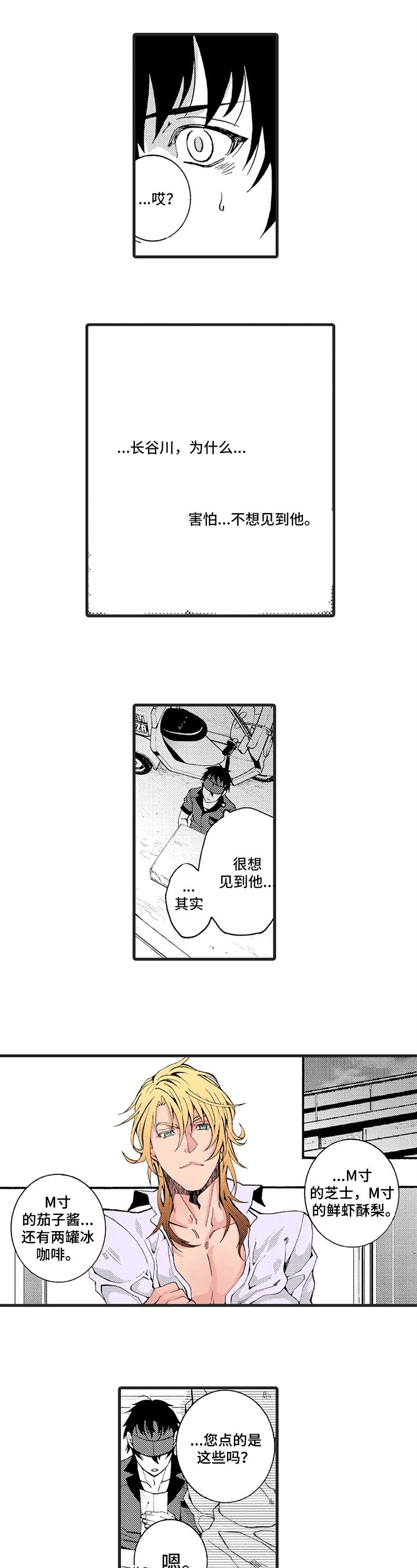第3章：指名