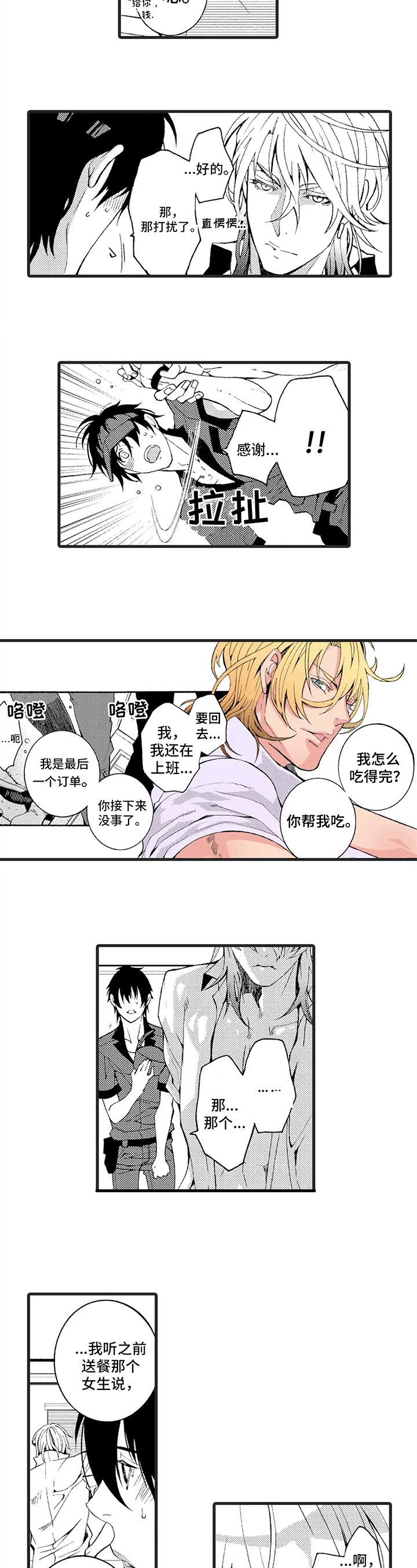 第3章：指名