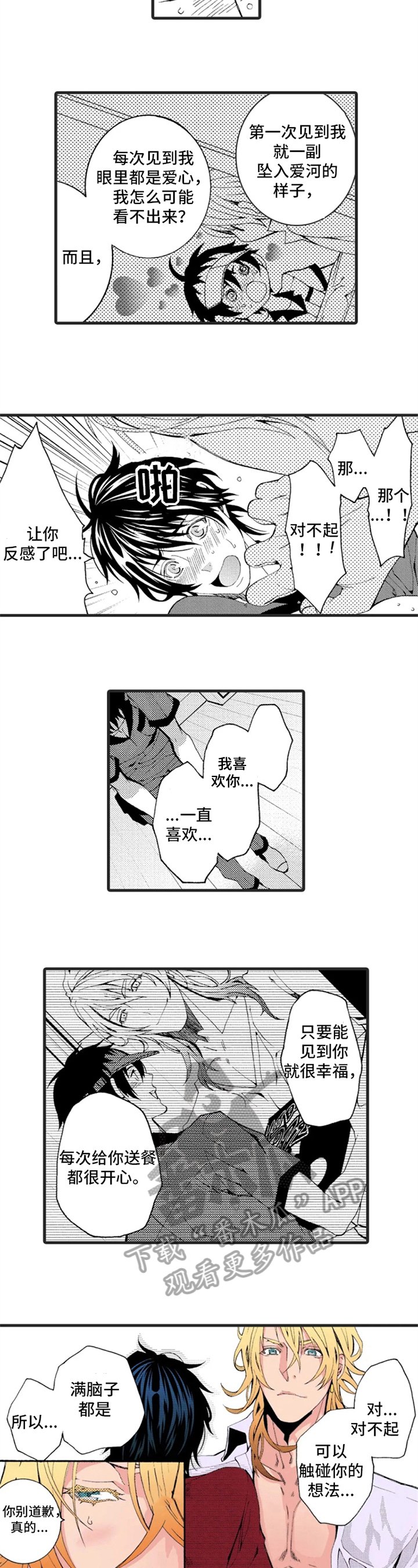 第4章：惩罚