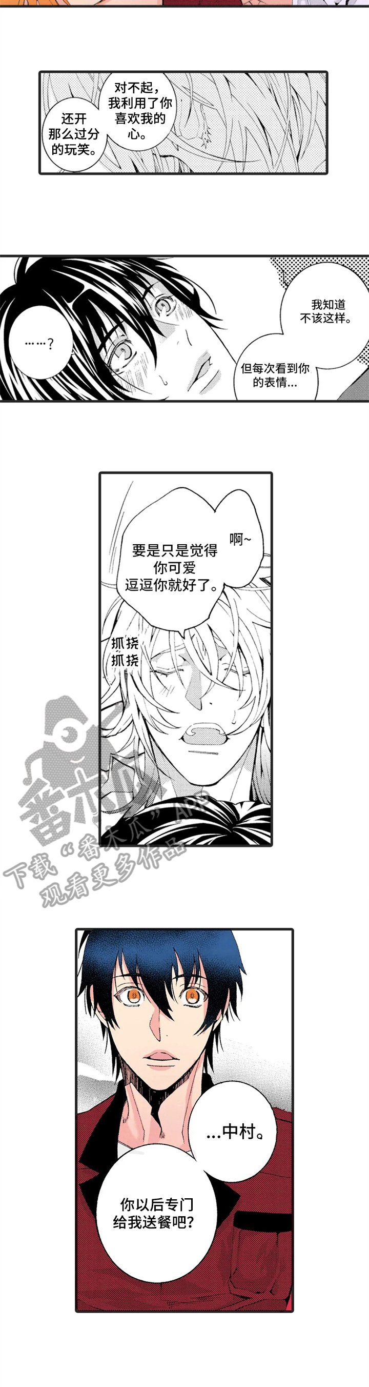 第4章：惩罚