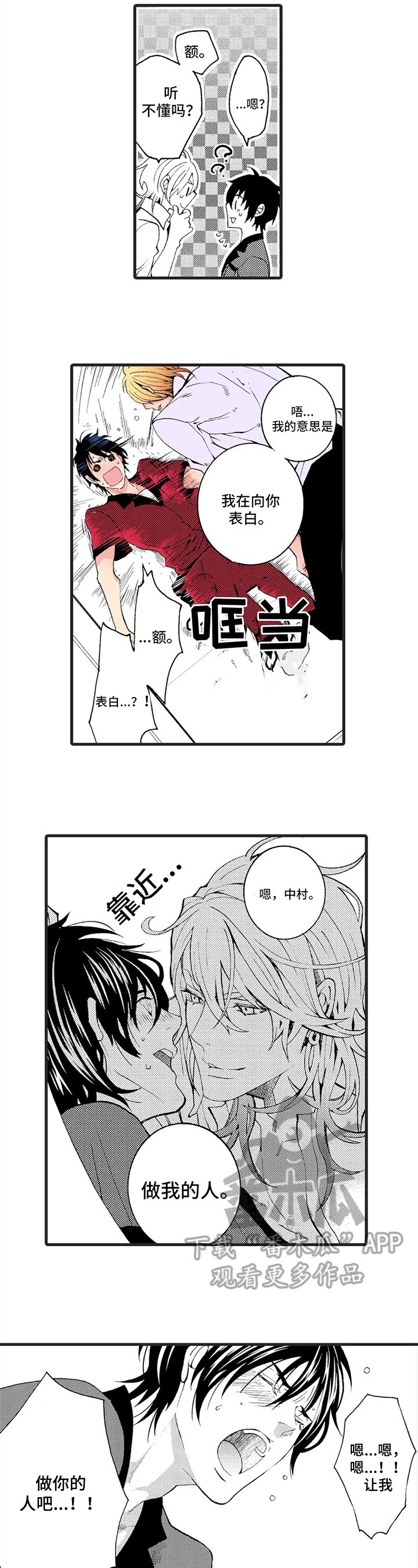 第4章：惩罚