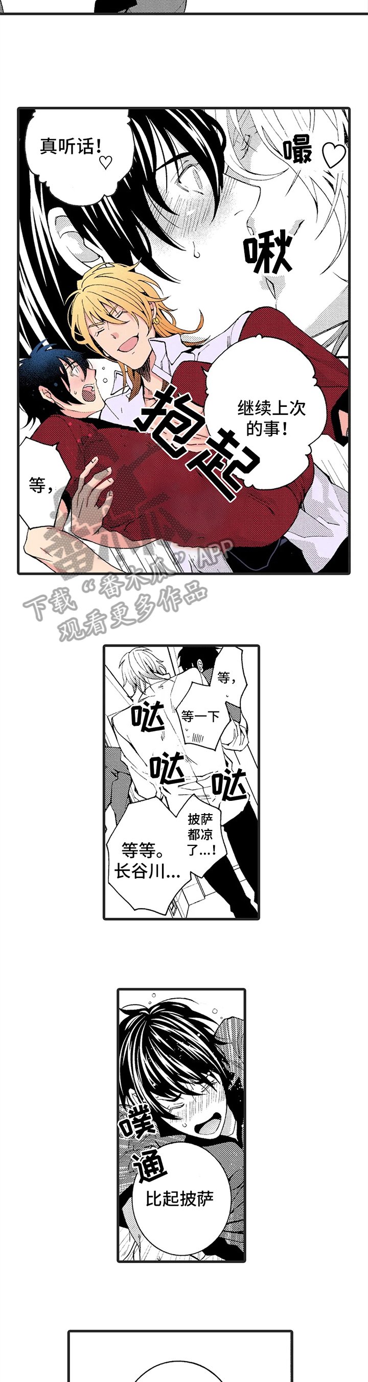 第4章：惩罚