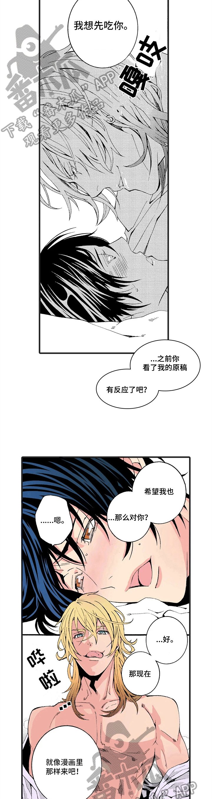 第4章：惩罚