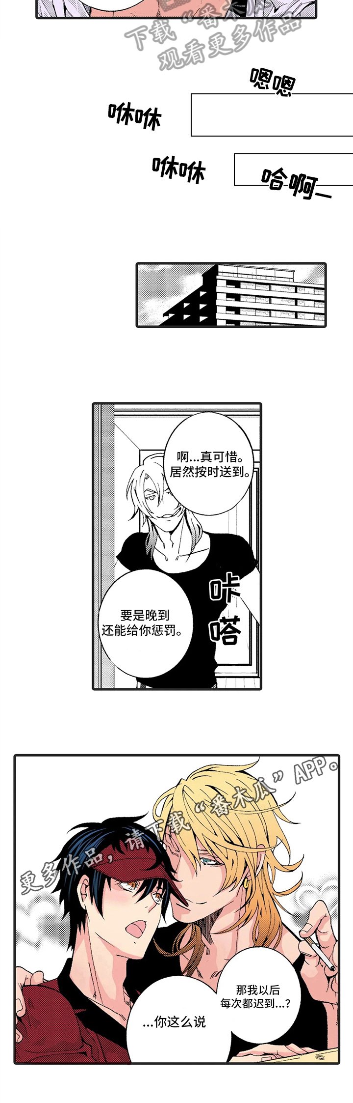 第4章：惩罚