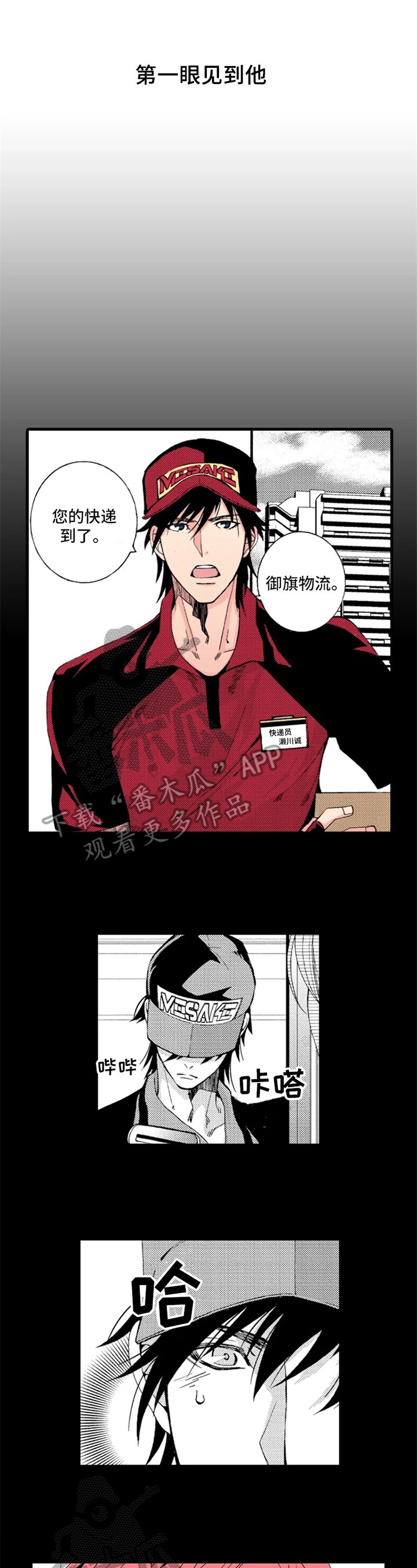 第5章：吸引