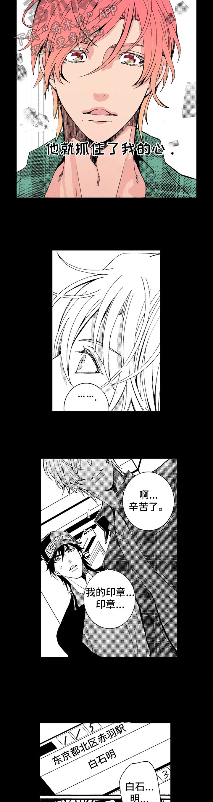 第5章：吸引