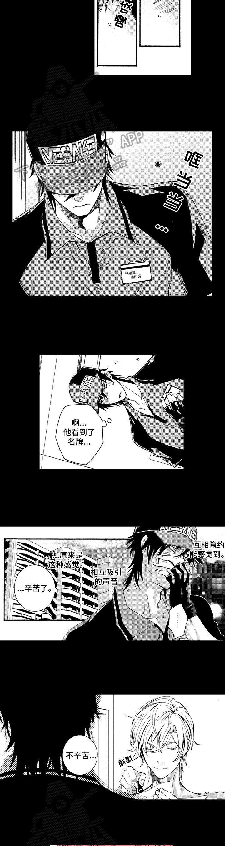 第5章：吸引
