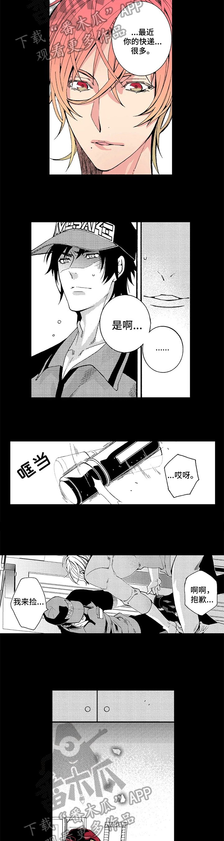 第5章：吸引