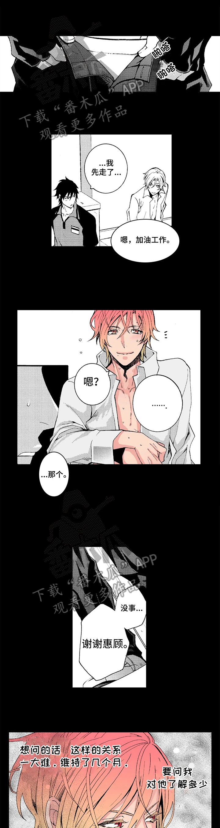 第6章：决定