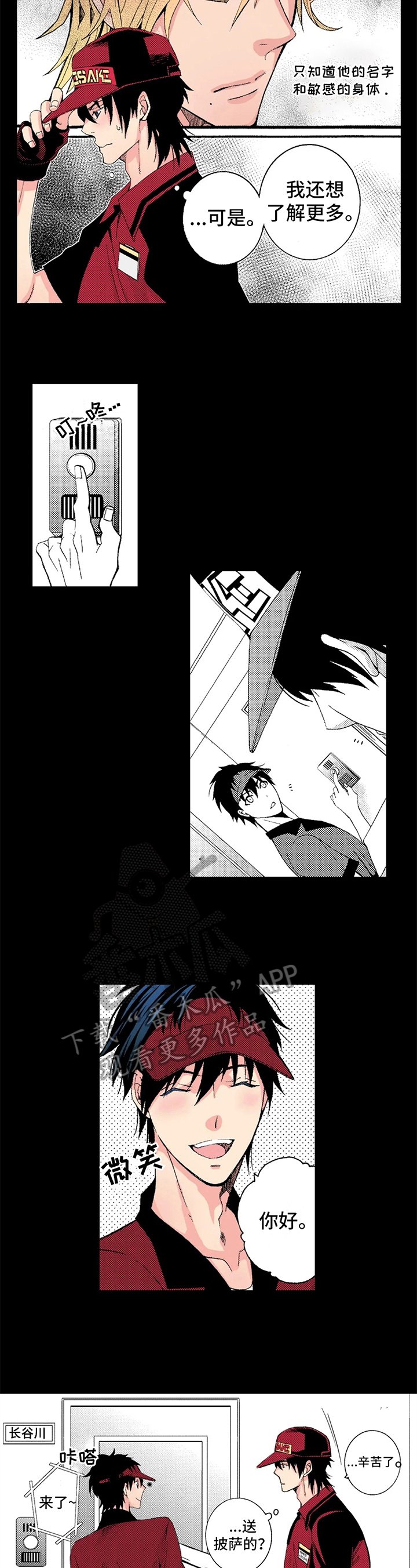 第6章：决定