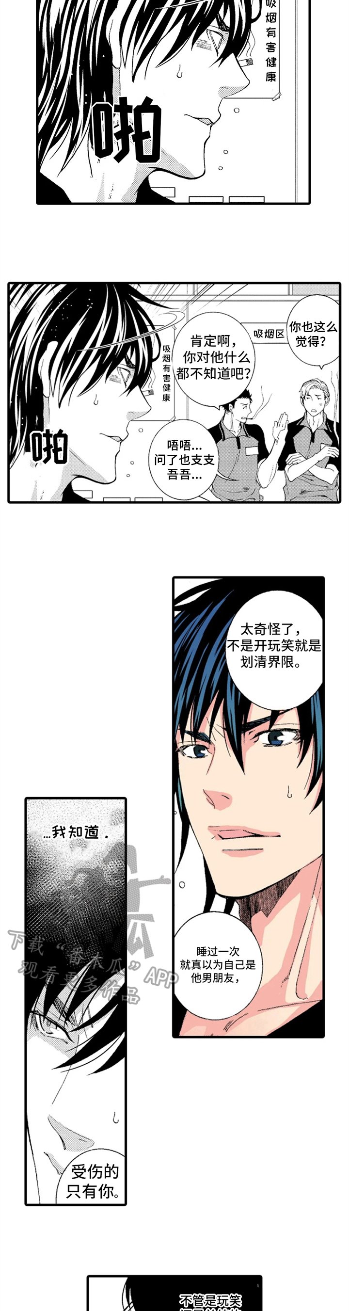 第6章：决定