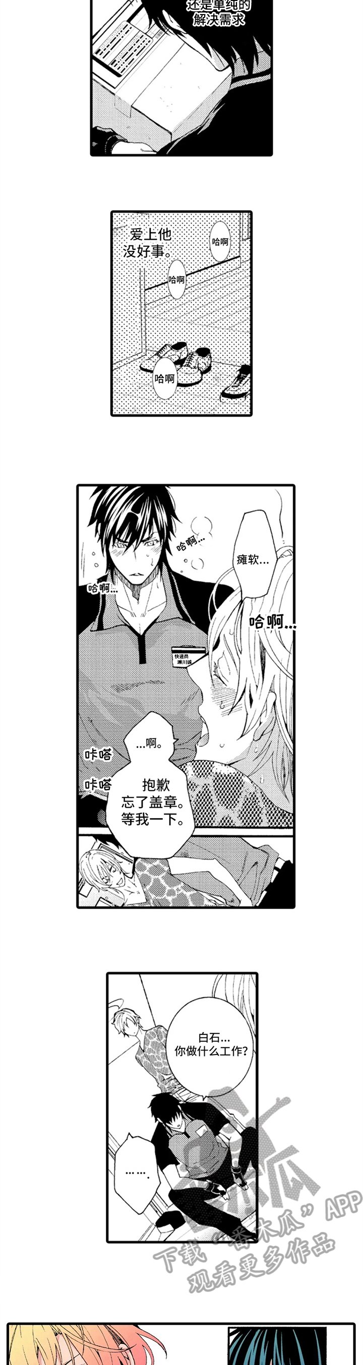 第6章：决定
