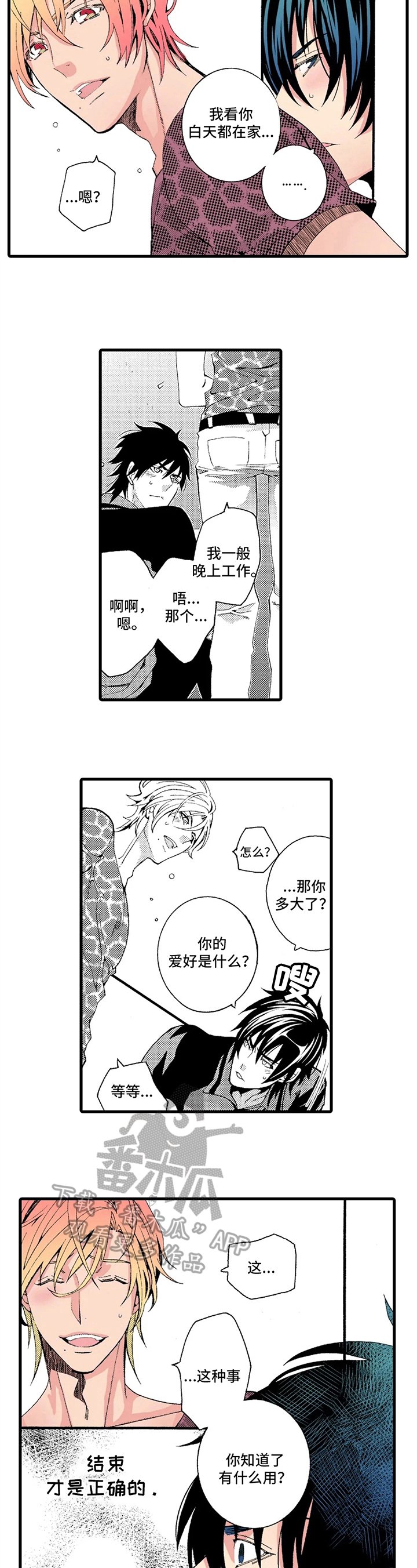 第6章：决定