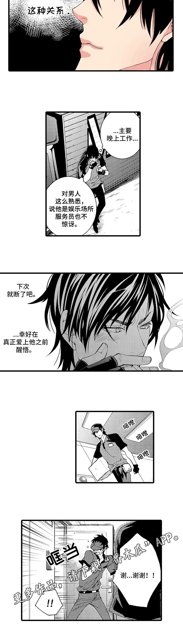 第6章：决定
