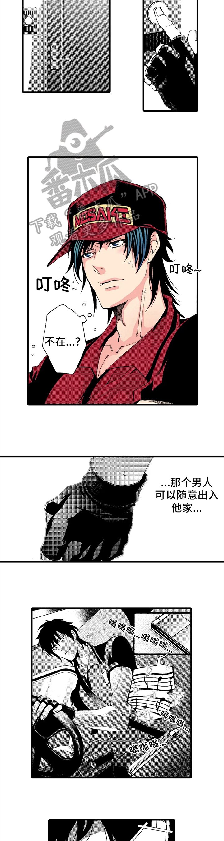 第7章：了断