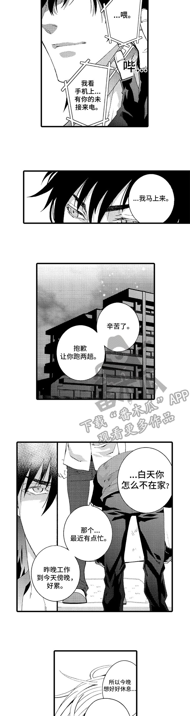 第7章：了断