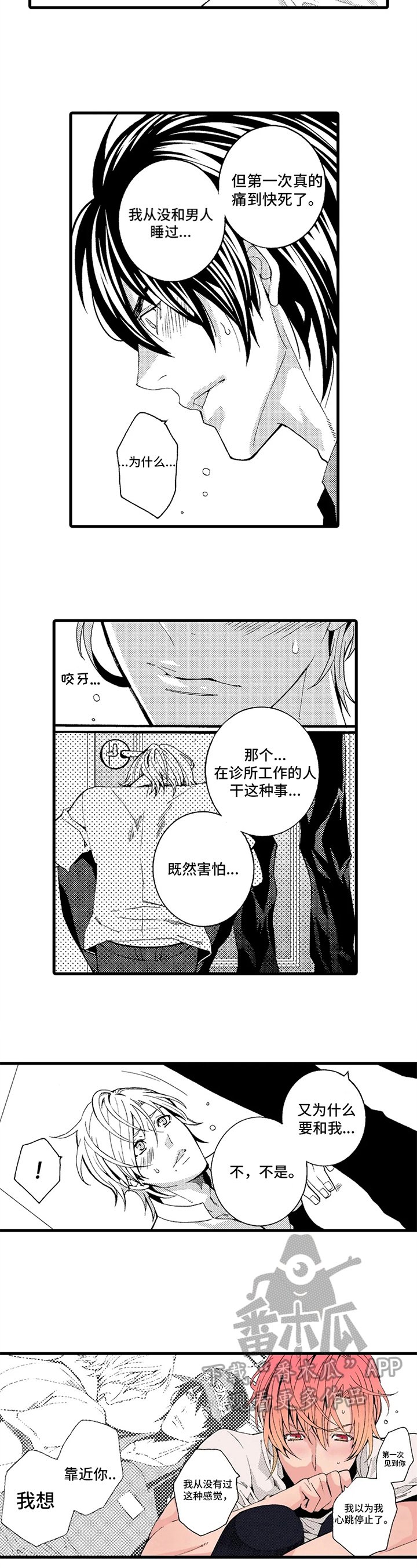 第8章：解释