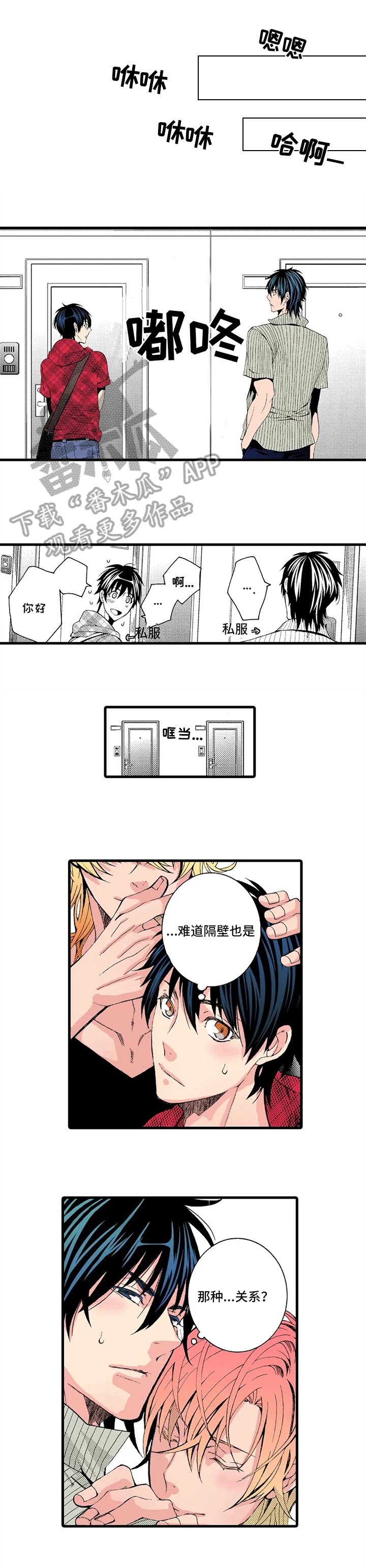 第9章：不反感