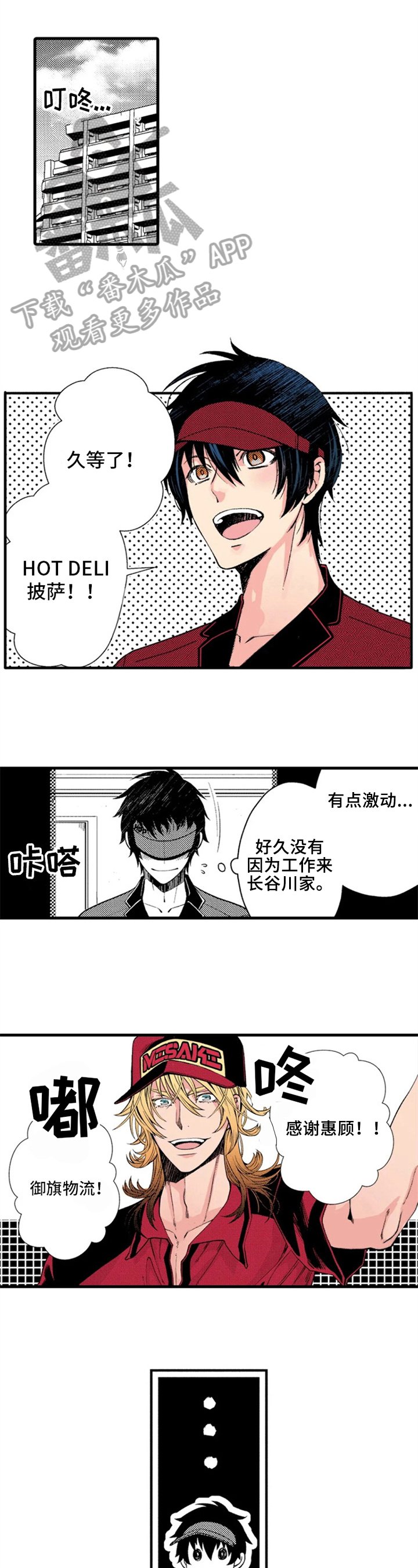 第9章：不反感