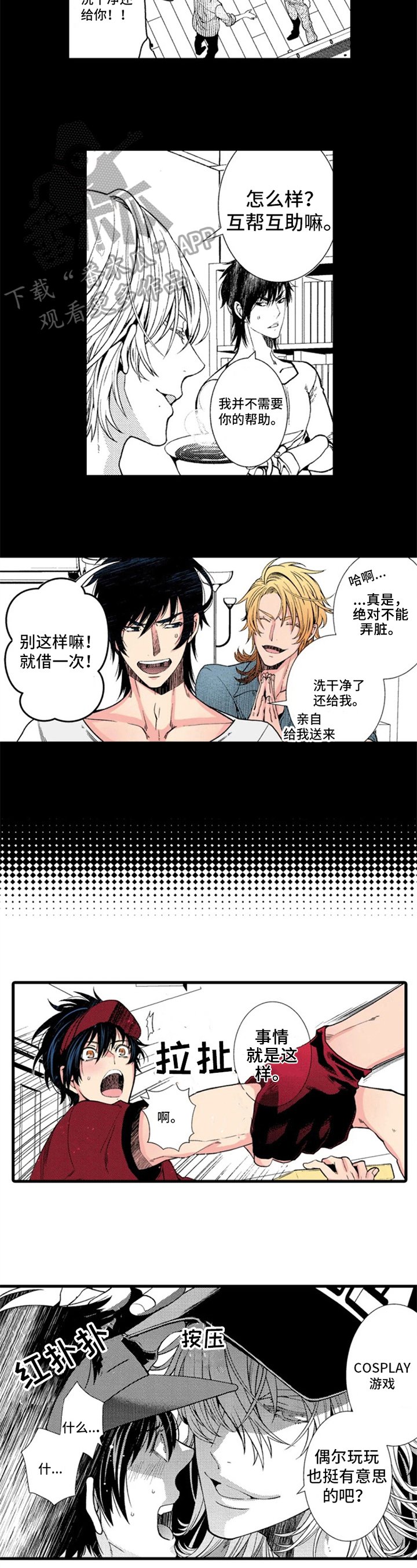 第9章：不反感