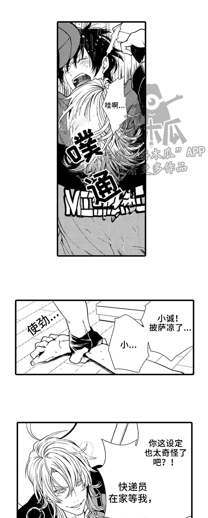 第9章：不反感