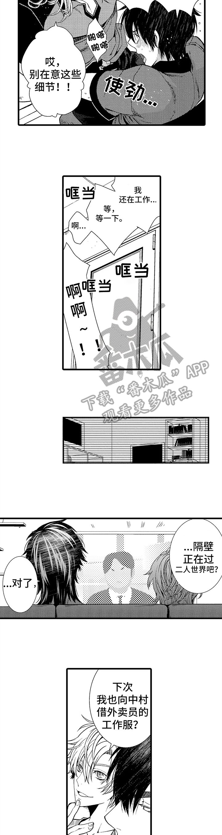 第9章：不反感