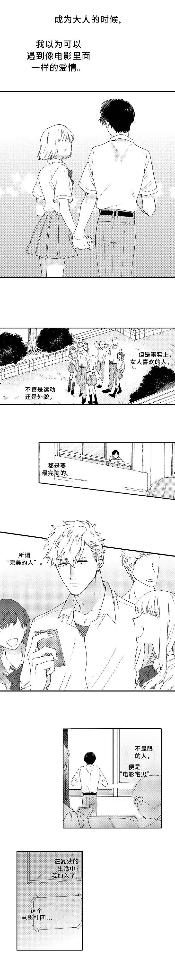第1章：爱好
