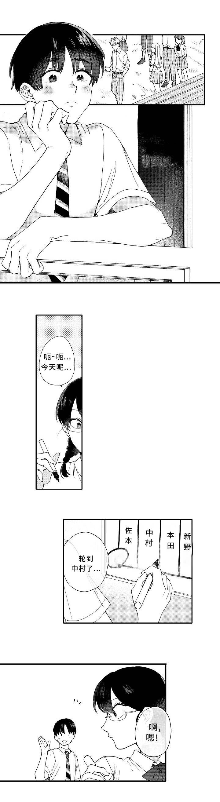 第1章：爱好