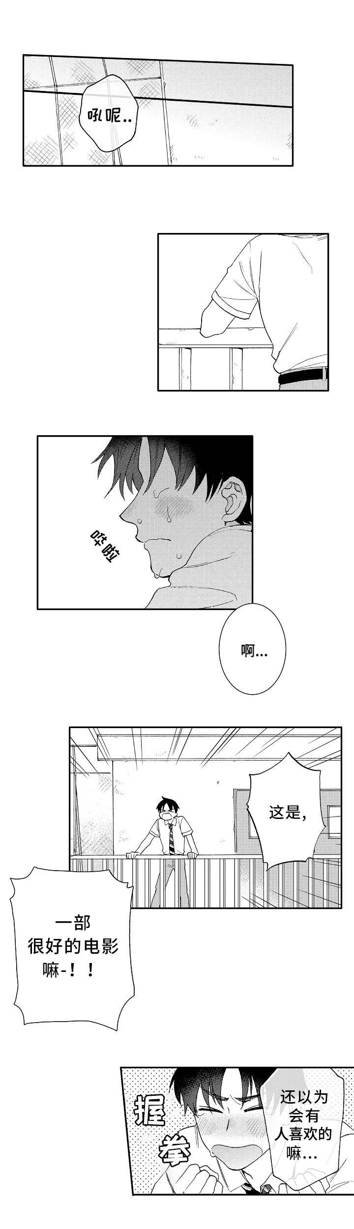 第1章：爱好
