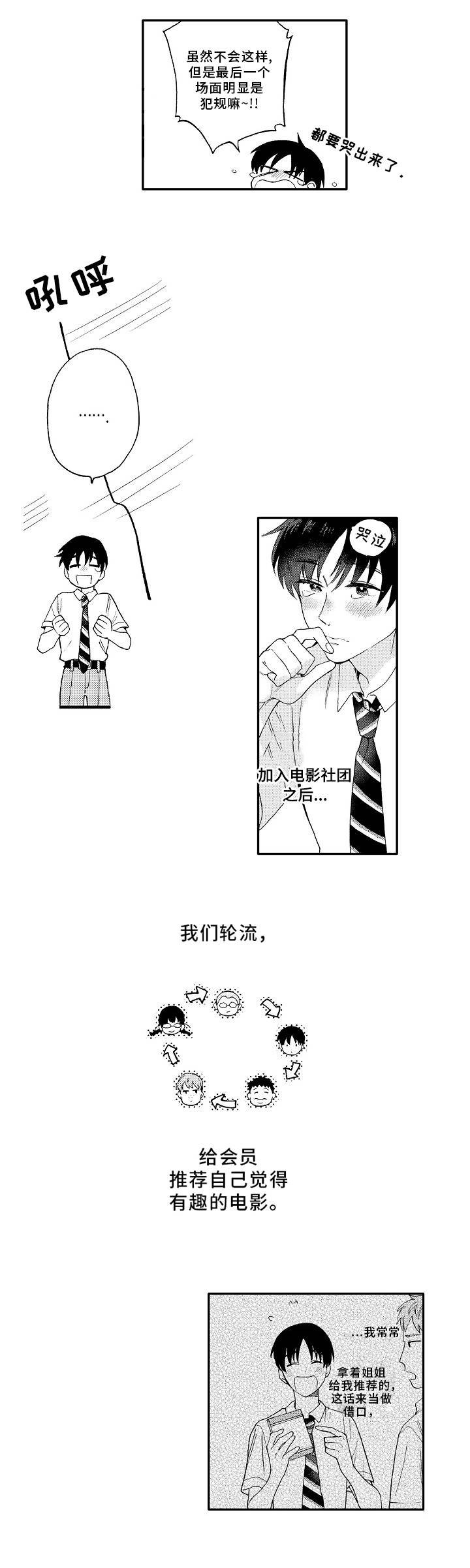 第1章：爱好