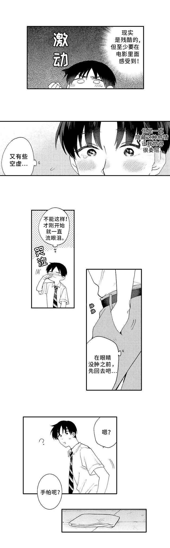 第1章：爱好