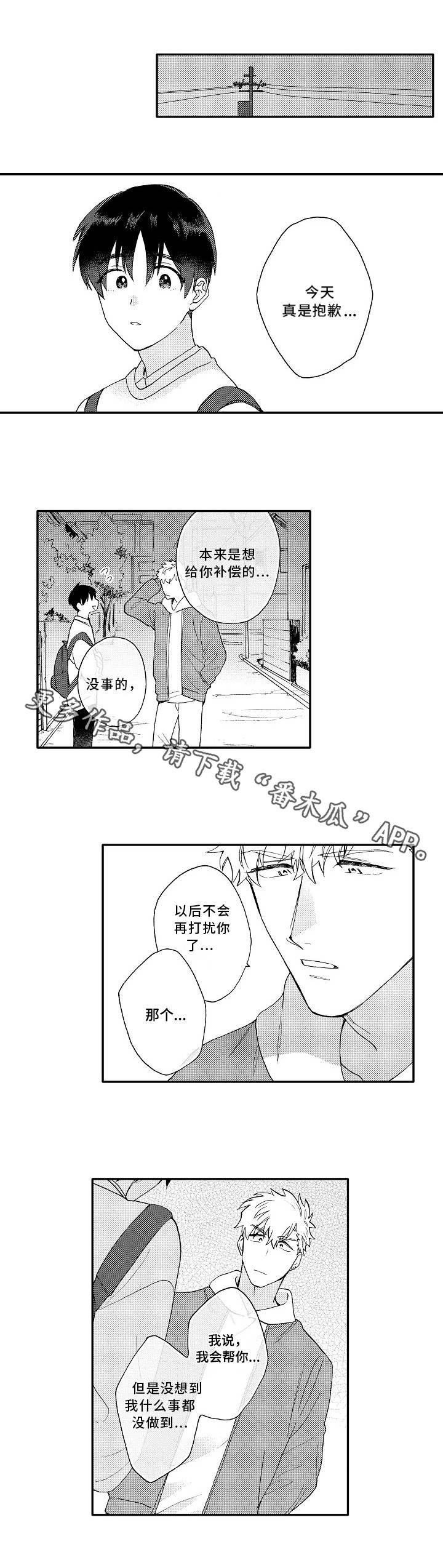 第10章：好人