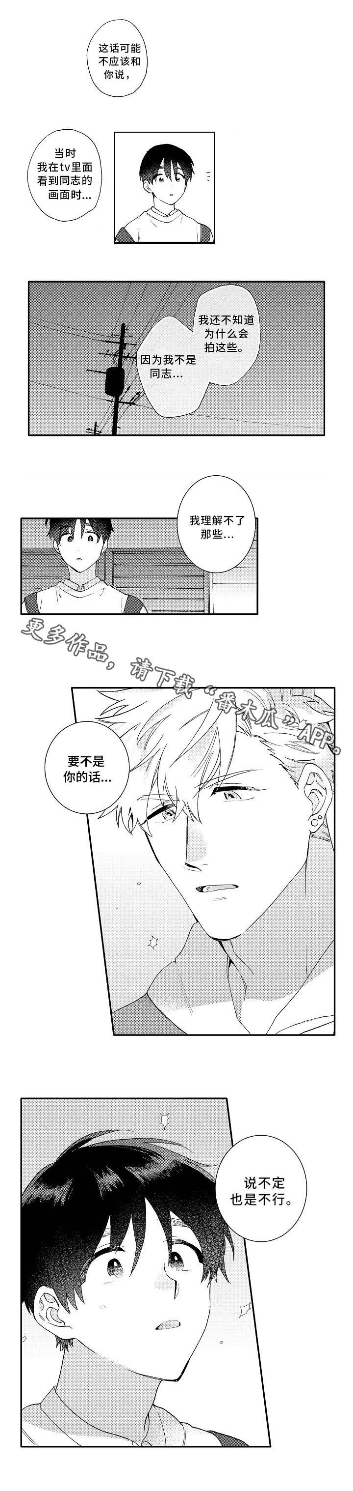 第10章：好人