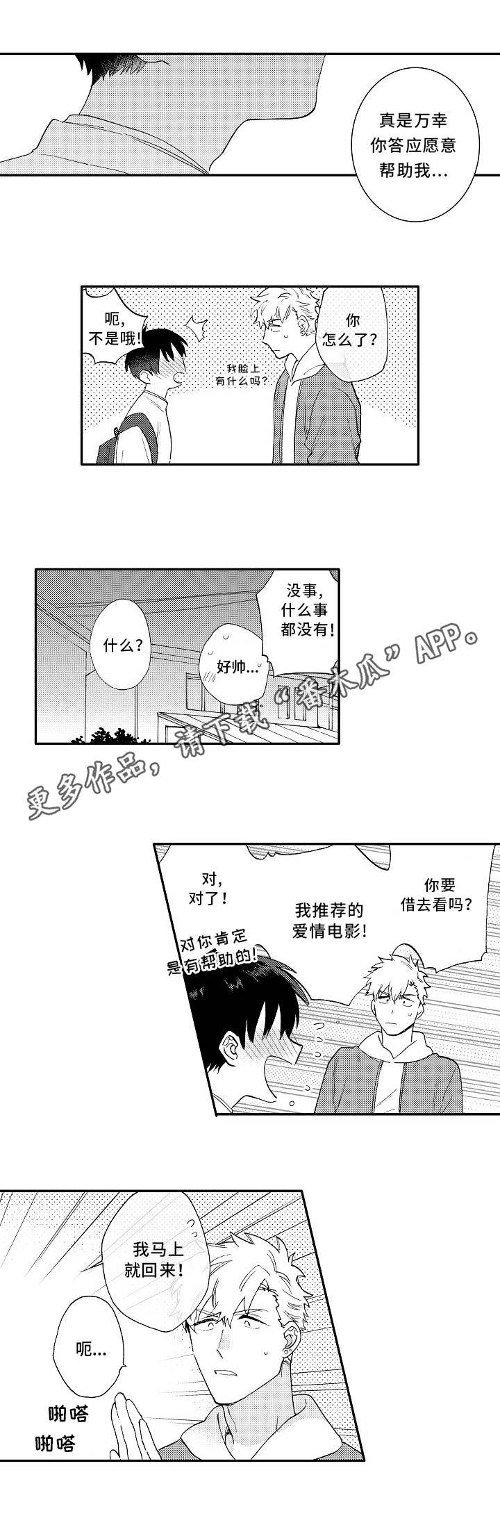 第10章：好人