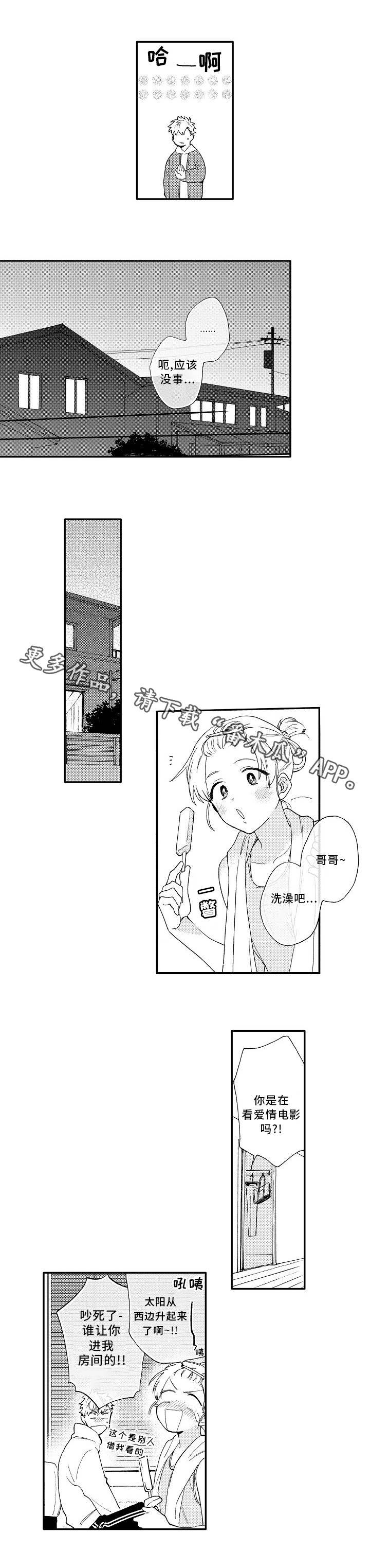 第10章：好人