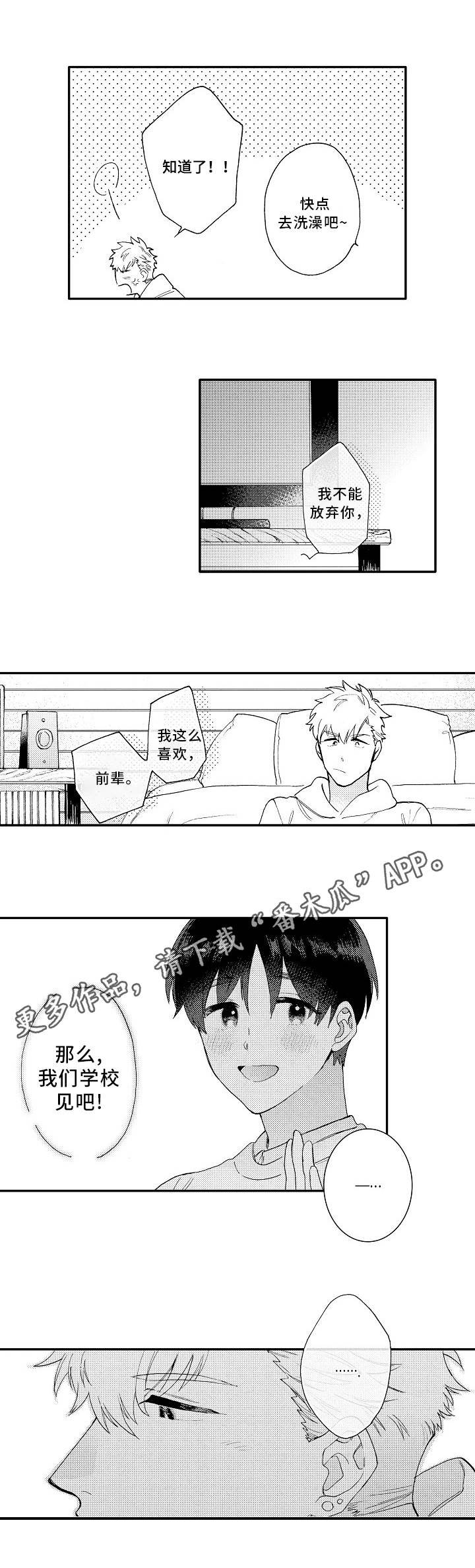 第10章：好人