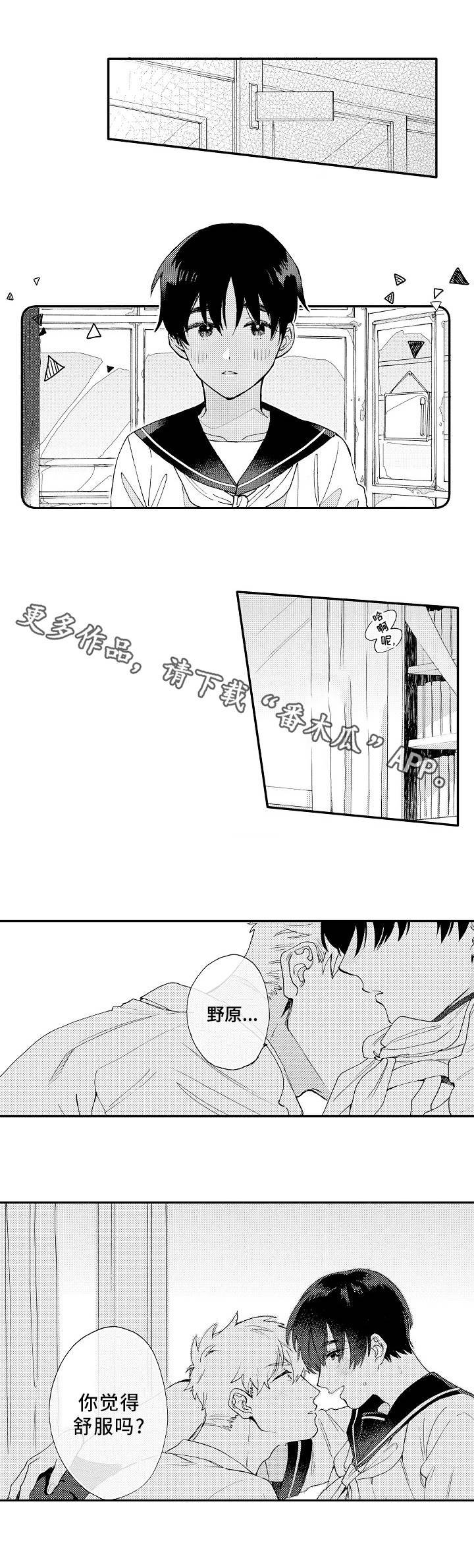 第10章：好人