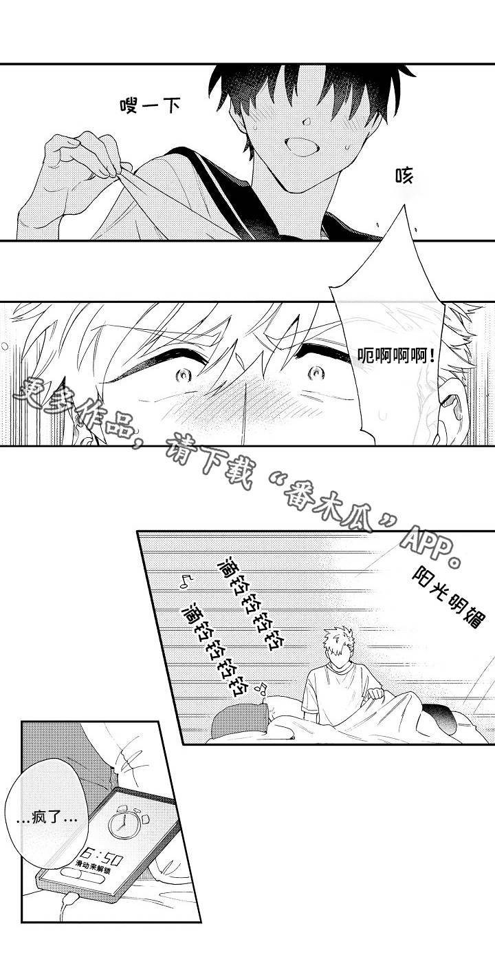 第10章：好人