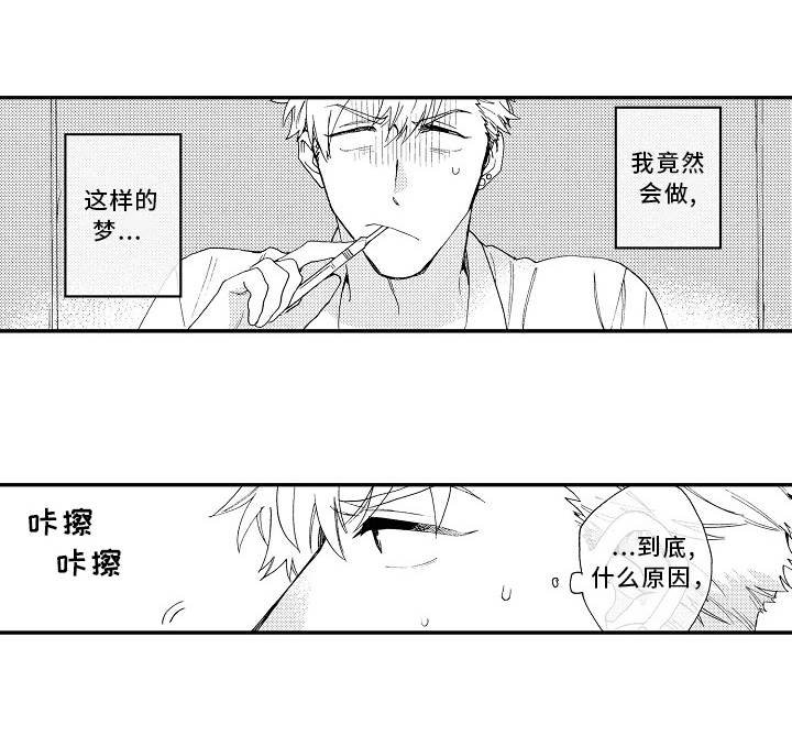 第11章：吃醋