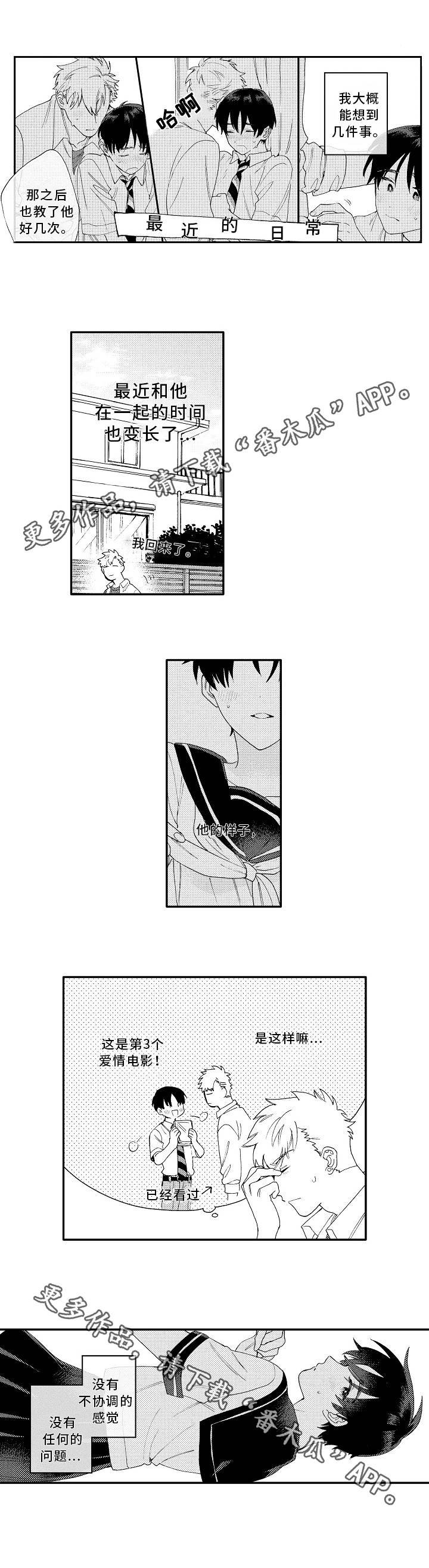第11章：吃醋