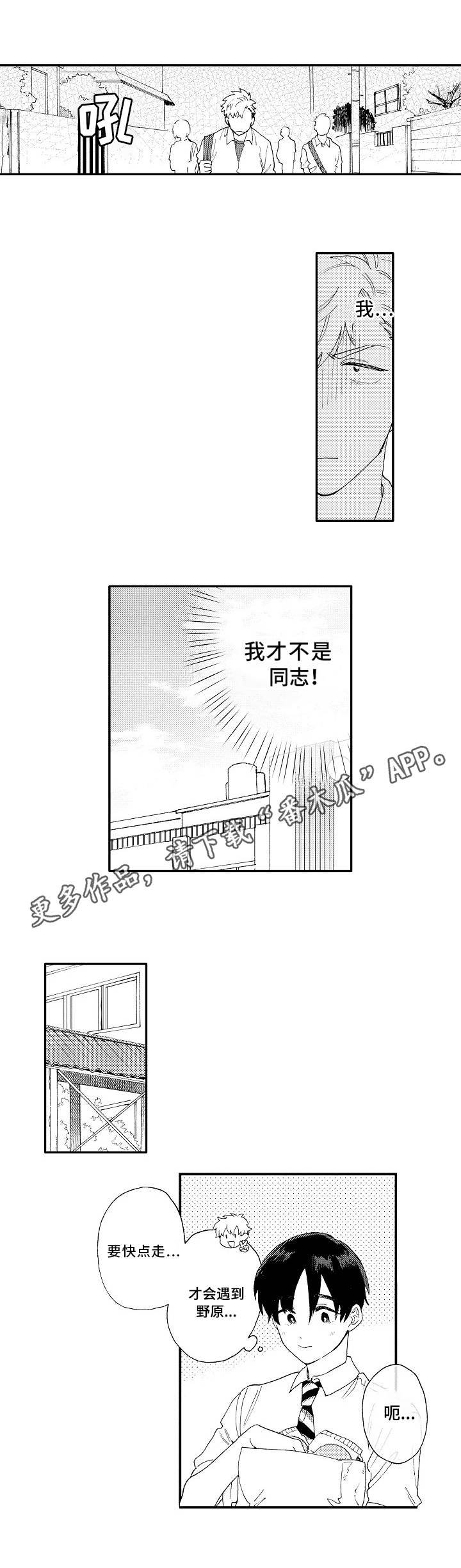 第11章：吃醋