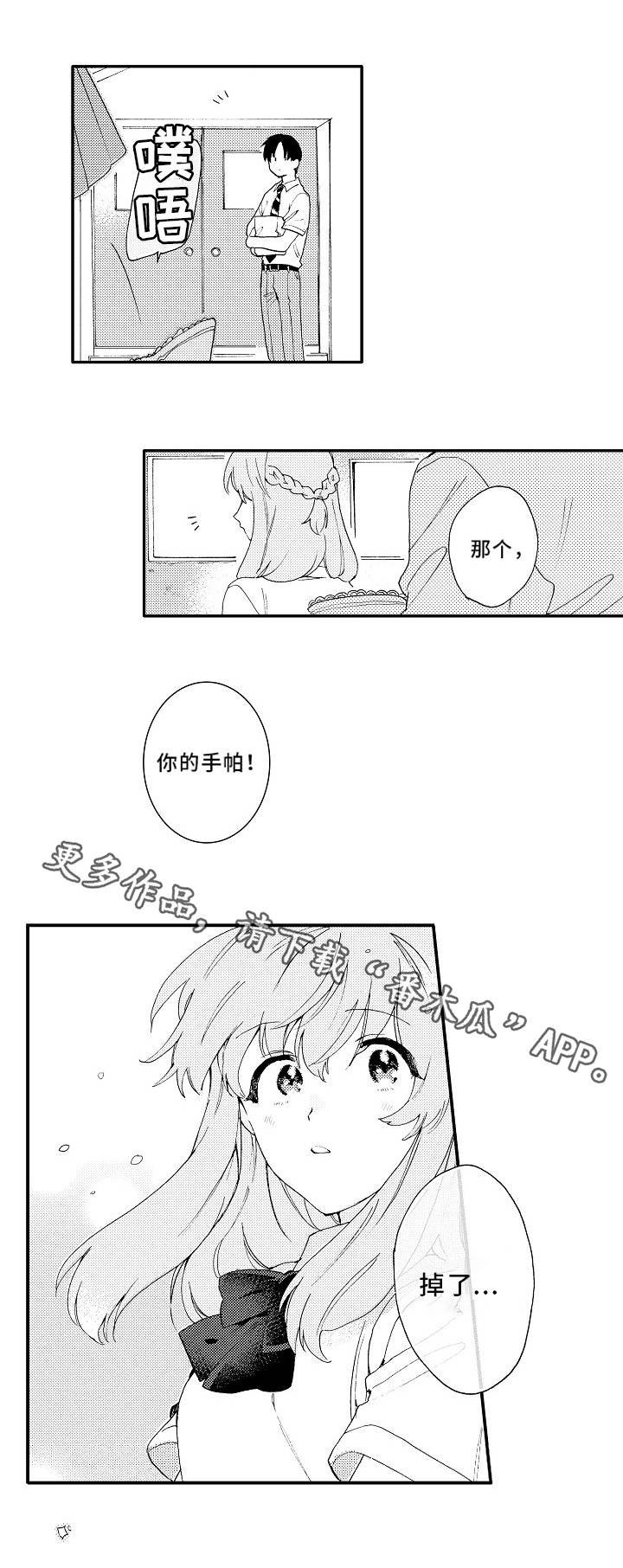 第11章：吃醋