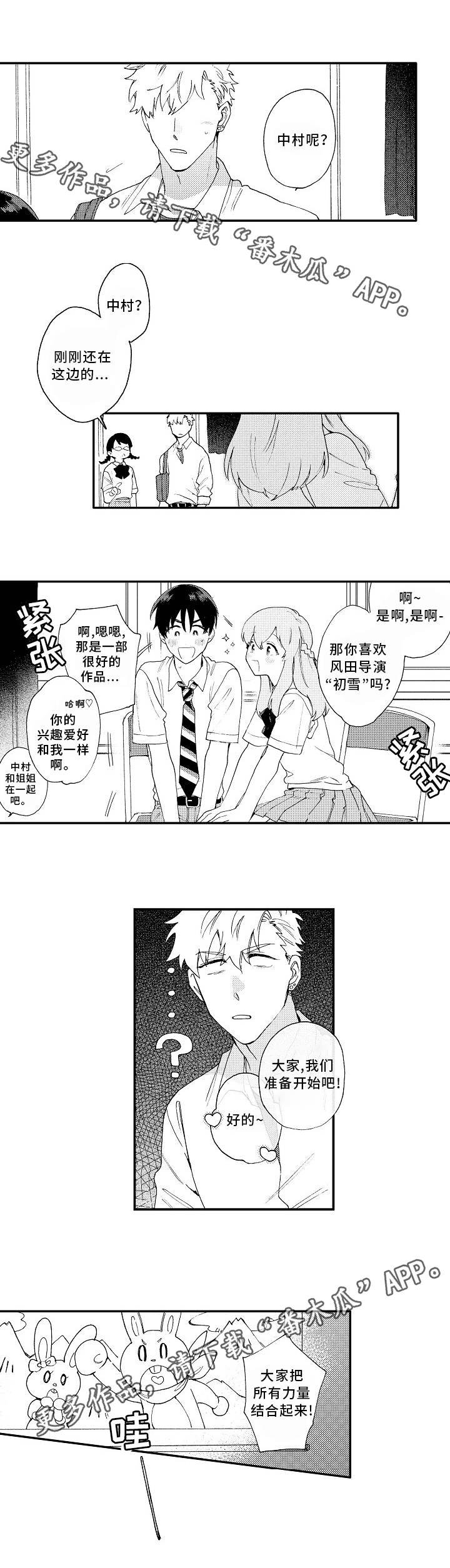 第11章：吃醋