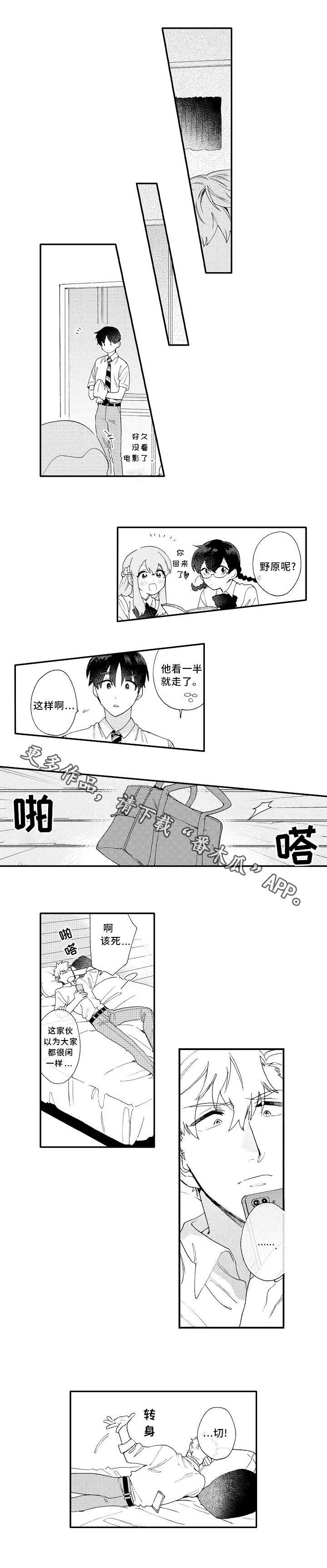 第11章：吃醋
