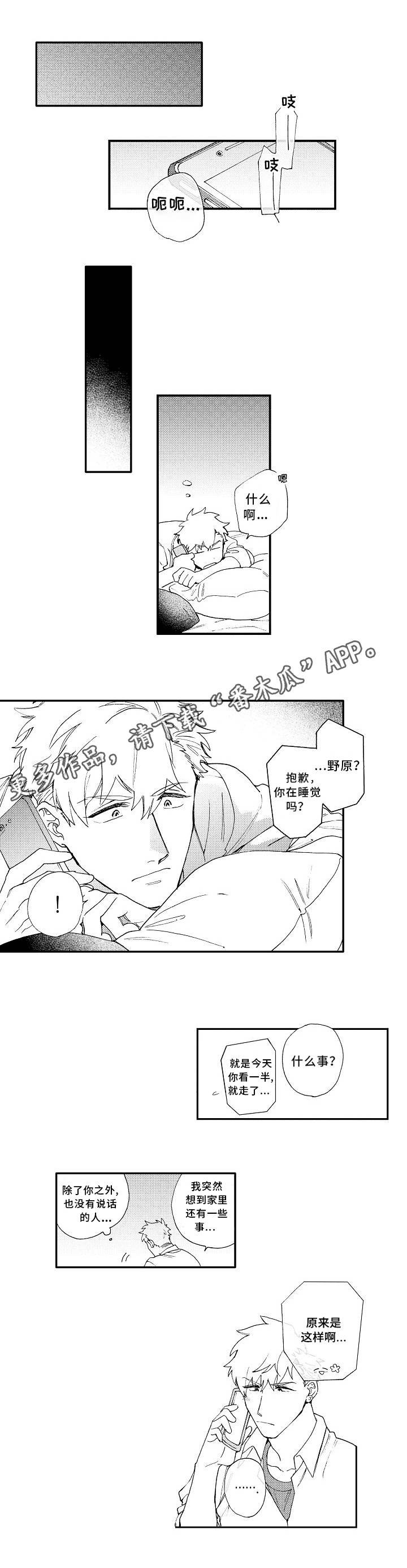 第12章：请教