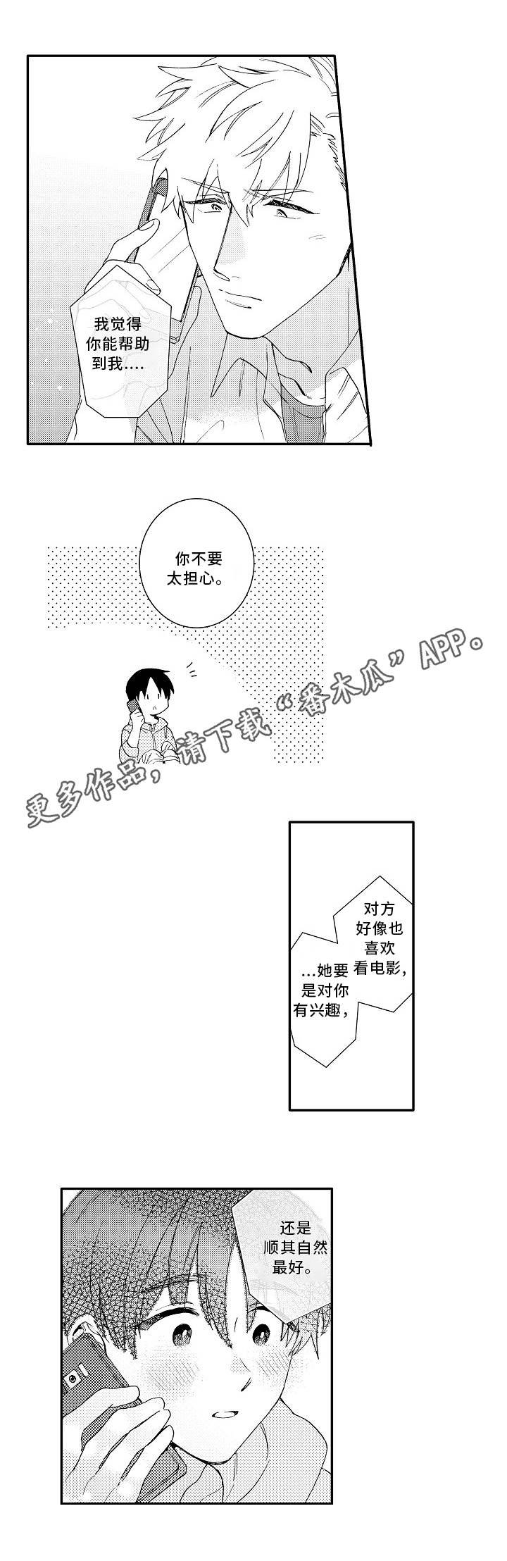 第12章：请教