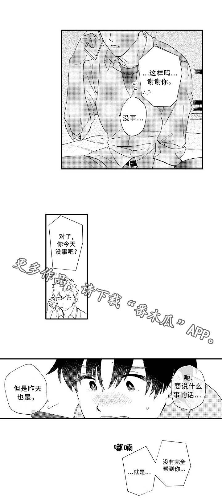 第12章：请教